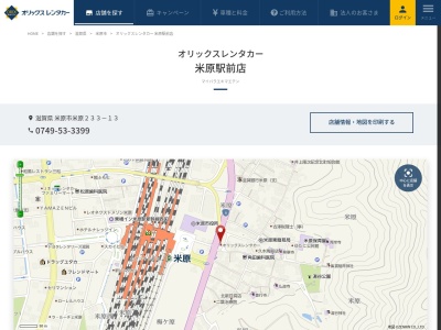 オリックスレンタカー_JTB米原駅前店(滋賀県米原市米原233-13)