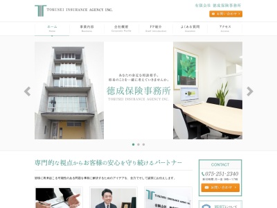(有)徳成保険事務所(日本、〒604-0811 京都府京都市中京区百足屋町(夷川通) 夷川通堺町東入ル亀屋町163番地2 Me 1st bldg 3F)
