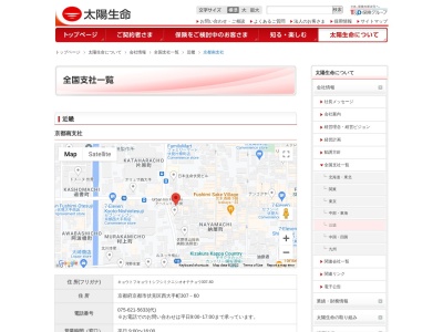 太陽生命保険（株） 京都南支社(日本、〒612-8362京都府京都市伏見区西大手町３０７−６０)