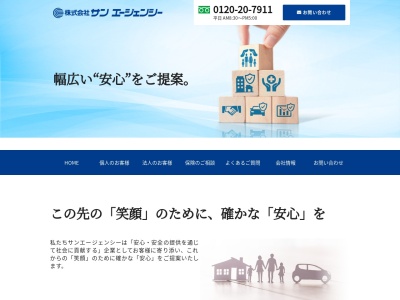 株式会社サンエージェンシー(日本、〒604-0847京都府秋野々町518番地前田エスエヌビル2階京都市中京区烏丸通二条下ル)