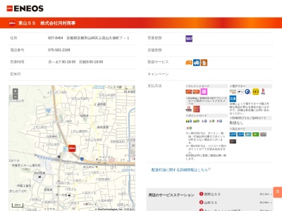 河村商事(京都府京都市山科区上花山久保町7-1)