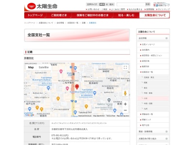 太陽生命保険(株) 京都支社(日本、〒600-8099京都府京都市下京区仏光寺通烏丸東入上柳町310太陽生命京都ビル)