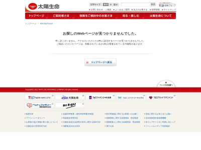 太陽生命保険（株） 京都西支社のクチコミ・評判とホームページ