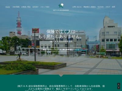 (株)T.A.K.総合保険事務所(日本、〒620-0045京都府福知山市駅前町1)