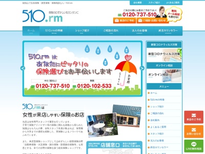 （有）５１０ｒｍ(日本、〒620-0867 京都府福知山市前田１８７８−４９)