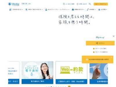 ジブラルタ生命保険(株)舞鶴営業所(日本、〒625-0036京都府舞鶴市字浜66)