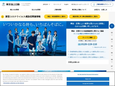 東京海上日動火災保険(株) 舞鶴支社(日本、〒624-0924京都府舞鶴市職人7)