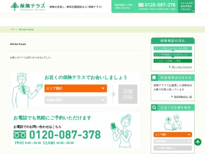 保険テラス フレンドマート宇治店(日本、〒611-0021京都府宇治市宇治樋ノ尻79-1フレンドマート宇治1F)