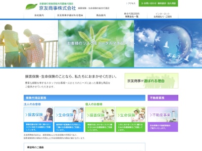 京友商事（株）(日本、〒626-0016京都府宮津市新浜１９９１−１)