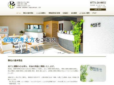 (株)折竹(日本、〒621-0052京都府亀岡市千代川町千原2丁目8−6)
