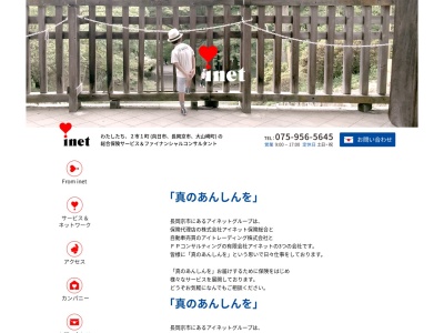 （有）アイネット(日本、〒617-0814京都府長岡京市今里４丁目１−５マンションヤマダ2F)