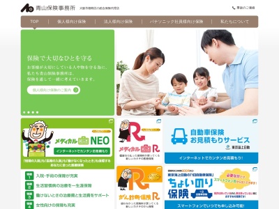 株式会社 青山保険事務所(日本、〒534-0021 大阪府大阪市都島区都島本通2丁目5−9 青山ビル 3F)