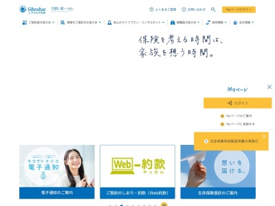 ジブラルタ生命保険(株)大阪支社 大阪第一営業所(日本、〒530-0017 大阪府大阪市北区角田町8−1)