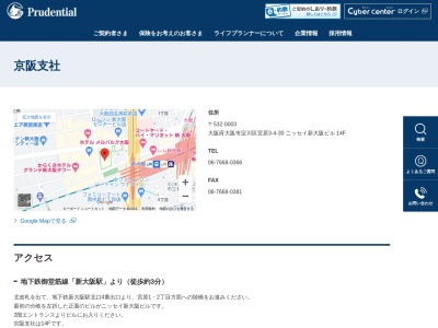 プルデンシャル生命保険株式会社 京阪支社のクチコミ・評判とホームページ