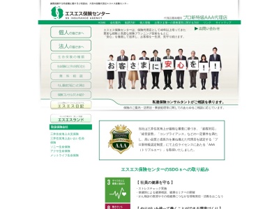 (株)エスエス 保険センター(日本、〒543-0052 大阪府大阪市天王寺区大道1丁目8−15)