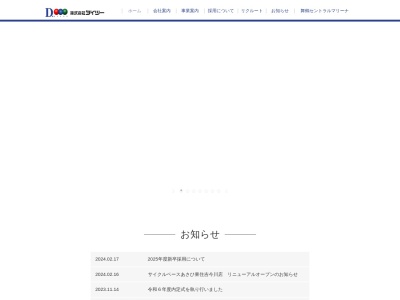ダイツー保険部(大阪府大阪市都島区都島本通4-3-24)