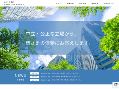 かがやき鑑定(大阪府大阪市中央区瓦町3-4-8)