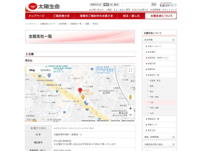 太陽生命保険(株)堺支社(日本、〒590-0048大阪府堺市堺区一条通16−1太陽生命堺ビル)