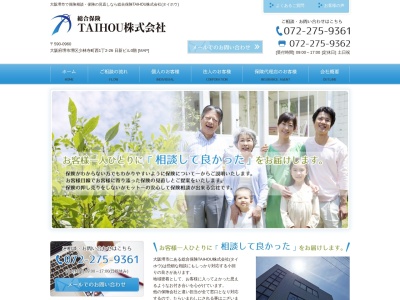 総合保険TAIHOU株式会社(日本、〒590-0960大阪府堺市堺区少林寺町西1丁2−26日新ビル3F)