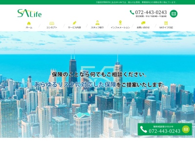 (株)SAライフ(日本、〒596-0814 大阪府岸和田市岡山町751)