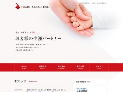 ほけんの未来(吹田店)(日本、〒564-0027 大阪府吹田市朝日町2−101)