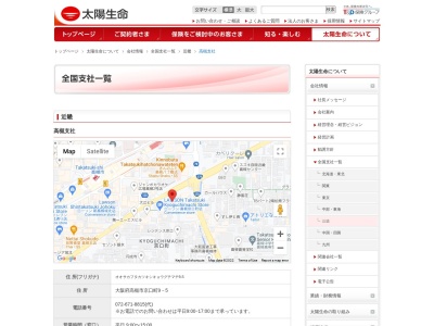 太陽生命保険(株) 高槻支社(日本、〒569-0072大阪府高槻市京口町9−5)