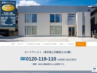 (株)保険ブレイン(日本、〒573-0027大阪府枚方市大垣内町2丁目8−8マイティビル5階)