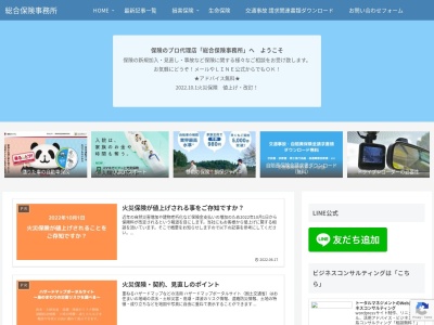 総合保険事務所(株式会社トータルマネジメントオフィス)(日本、〒573-1114大阪府枚方市東山1丁目62-6201号室)
