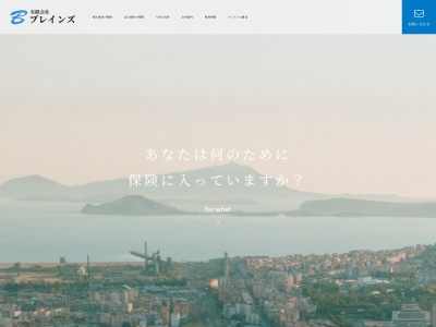 有限会社ブレインズ(大阪府茨木市島3-9-27)