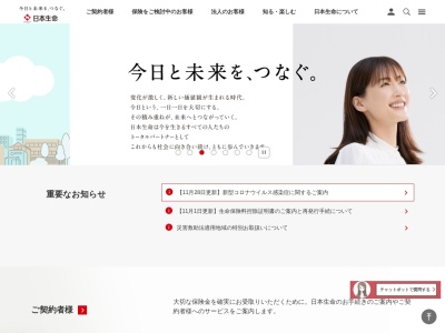 日本生命保険相互会社 茨木支社ご来店窓口(日本、〒567-0031大阪府茨木市春日2丁目2−8)