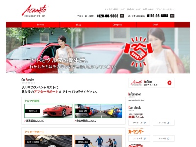 エースオートアスター店(日本、〒581-0813 大阪府八尾市泉町1丁目26−1)