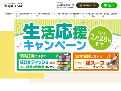 ランキング第6位はクチコミ数「2件」、評価「1.76」で「保険ひろば 西武八尾店」