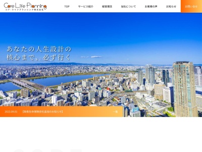 コア・ライフプランニング株式会社 八尾支社(JR八尾駅前のほけん相談所)(日本、〒581-0086大阪府八尾市陽光園2丁目4-13池田ビル101)