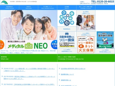 保険ライン 日根野店(株式会社 Eternal Best Partner)(日本、〒598-0021大阪府泉佐野市日根野2496−1イオンモール日根野店2階)