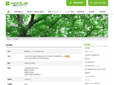 保険相談館(日本、〒572-0028大阪府寝屋川市日新町3−15)
