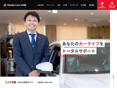 ランキング第4位はクチコミ数「0件」、評価「0.00」で「Honda Cars 北大阪 大東赤井西店」