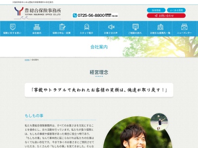 (株)豊総合保険事務所(日本、〒594-0031大阪府和泉市伏屋町5丁目9−10)
