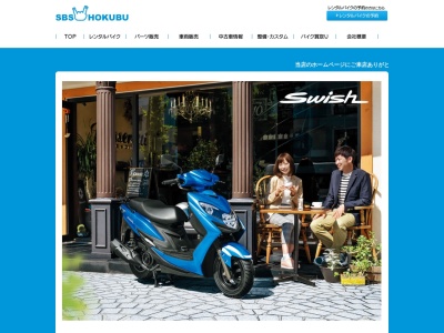 SBSホクブ (レンタルバイク大阪箕面)(日本、〒562-0004大阪府箕面市牧落2丁目17−18)