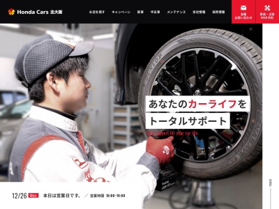ホンダオートテラス箕面小野原(日本、〒562-0025 大阪府箕面市粟生外院1丁目15 粟生外院1丁目15-9)