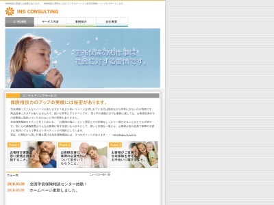 株式会社 INS(日本、〒562-0001大阪府箕面市箕面6丁目3−1)