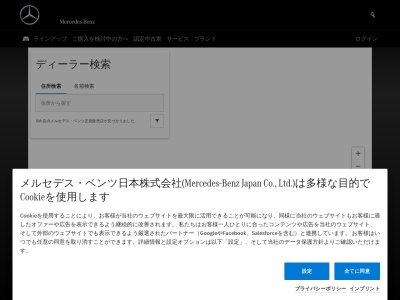 メルセデスベンツ箕面サーティファイドカーセンター(大阪府箕面市萱野4-1-3)