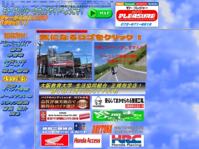 モト・プレジャー(日本、〒582-0008大阪府柏原市古町３丁目７−７)