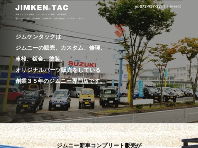 (株)タック JIMKEN TAC(日本、大阪府羽曳野市西浦2丁目1957−4)