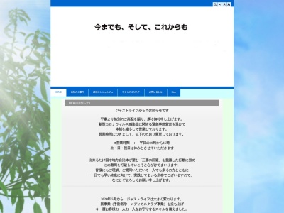 有限会社ジャストライフ(大阪府門真市栄町28-9)