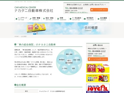 (株)ホットスルー(日本、〒571-0035大阪府門真市桑才133)