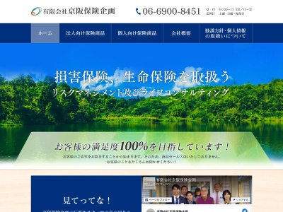 (有)京阪保険企画(日本、〒571-0059 大阪府門真市堂山町15−12 福寿 マンション 1F)