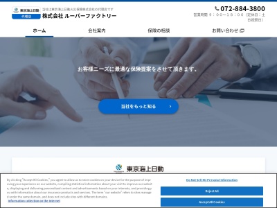 (株)ルーバーファクトリー(日本、〒571-0015 大阪府門真市三ツ島2丁目11−36)