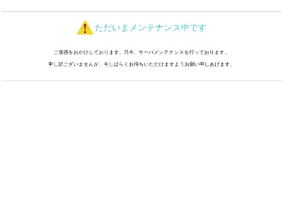 ランキング第5位はクチコミ数「0件」、評価「0.00」で「有限会社オートサービス土井」