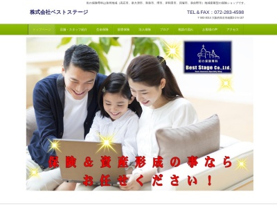 街の保険専科ベストステージ(日本、〒592-0014大阪府高石市綾園3-2-5マスターズエル綾園20-107)