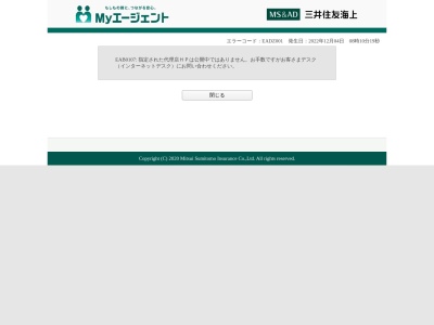 ランキング第7位はクチコミ数「0件」、評価「0.00」で「保険開発センターモリズミ」